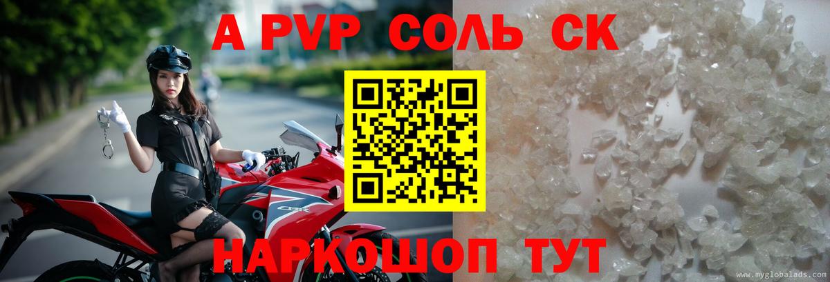 Alpha-PVP Crystall Кстово