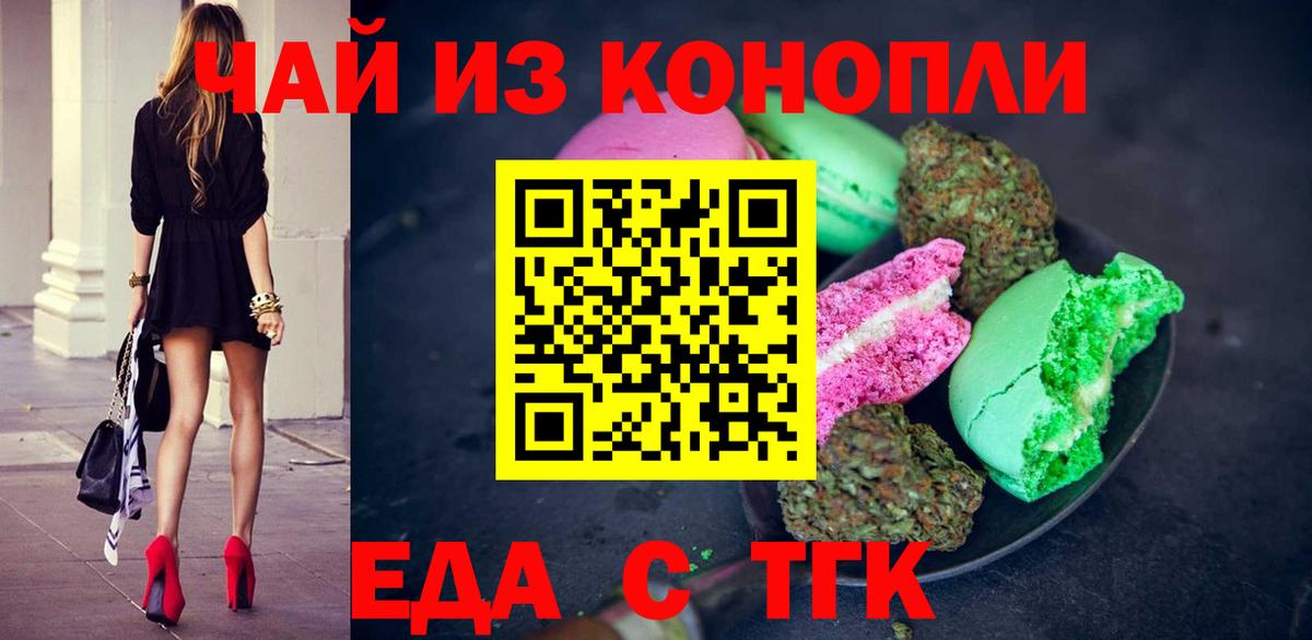 Кстово  Печенье с ТГК марихуана  Вход с VPN 