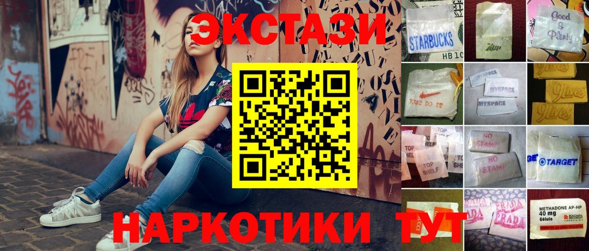 hydra зеркало  Экстази  Кстово  Вход с VPN  Ecstasy 250 мг  Ecstasy Cube 