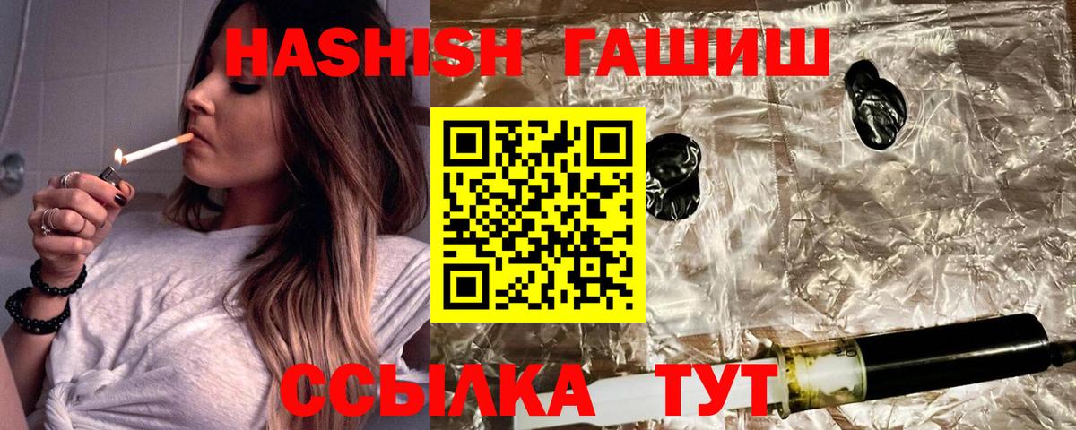ГАШИШ гашик Кстово