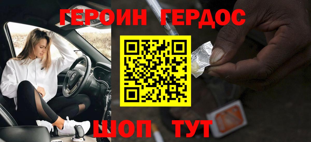 ГЕРОИН Афган  Вход с VPN  Кстово 