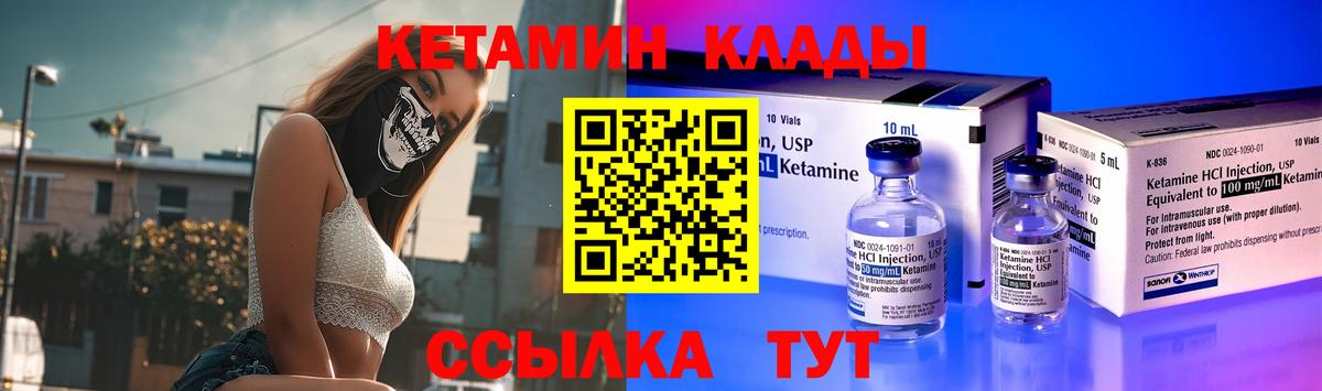 Кетамин VHQ  Вход с VPN  Кетамин ketamine  Кстово 