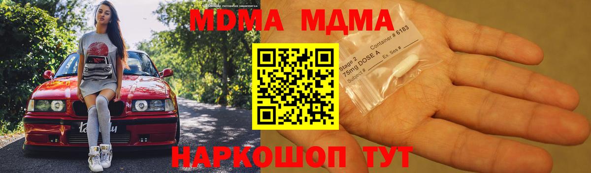 МДМА  MDMA Molly  Вход с VPN  Кстово  MDMA VHQ 