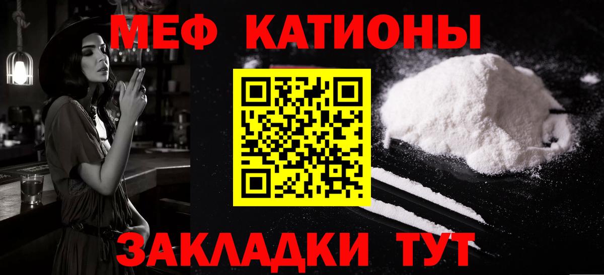 Меф  Кстово