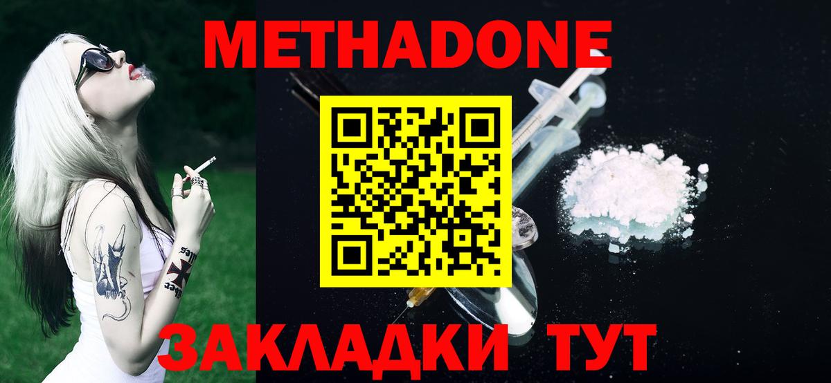 МЕТАДОН мёд Кстово