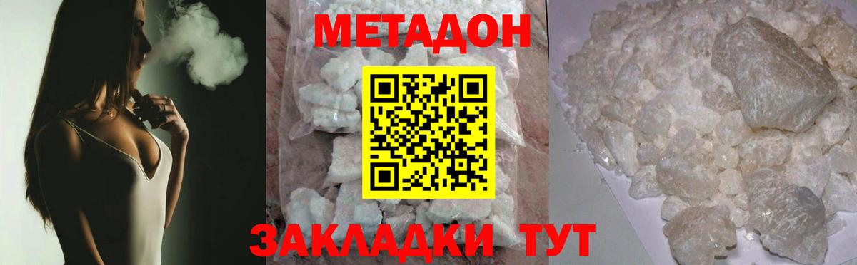 omg ссылки  МЕТАДОН кристалл  Кстово  Вход с VPN  Метадон methadone 