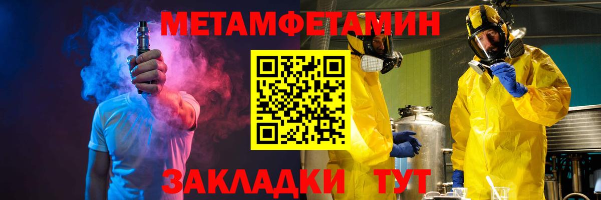 МЕТАМФЕТАМИН пудра Кстово