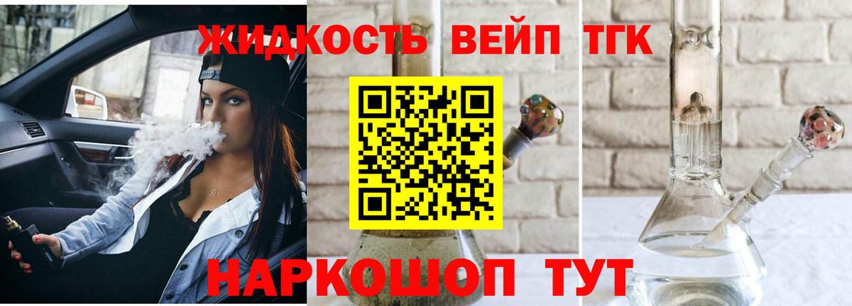 Кстово  ТГК вейп с тгк  Вход с VPN  ТГК вейп с тгк 